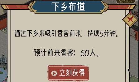 出家模擬器游戲安卓版