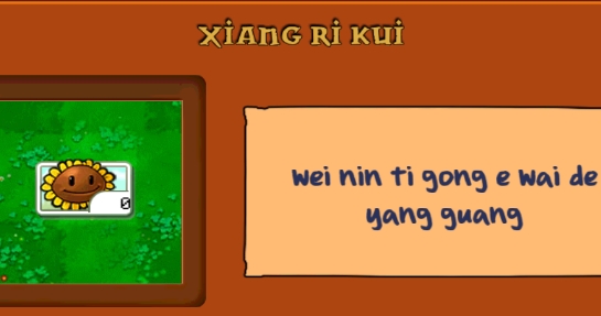 pvz北美破解版