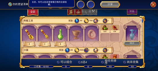 羅馬珠寶(Jewels of Rome)無限鉆石破解版