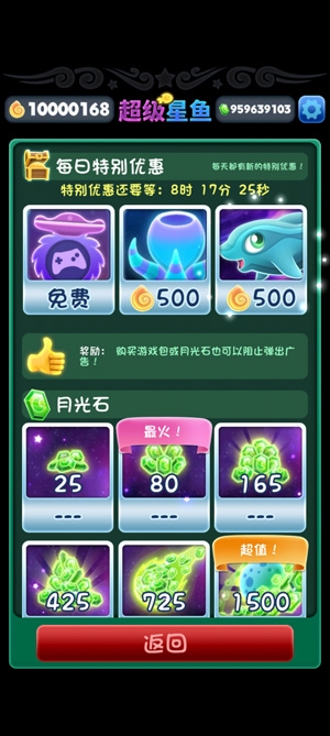 Super Starfish(超級星魚)游戲破解版