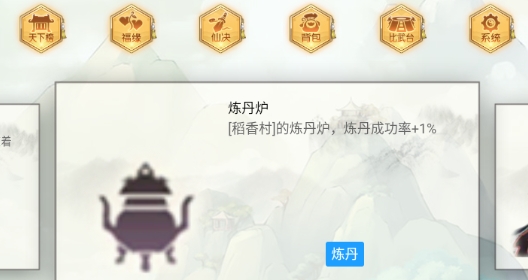 閑人修仙游戲官方版