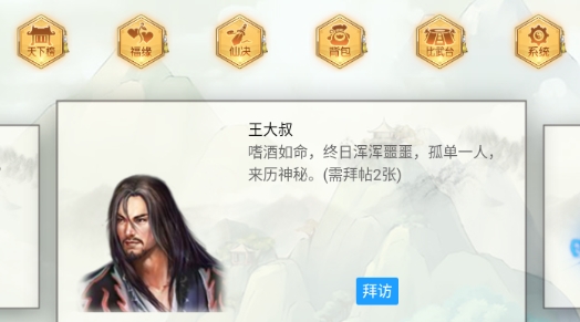 閑人修仙游戲官方版