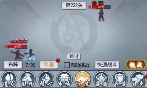 何方道友在此渡劫手游正版