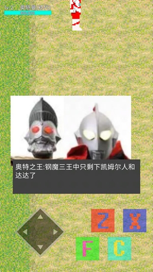 奧特曼之光之國危機游戲最新版