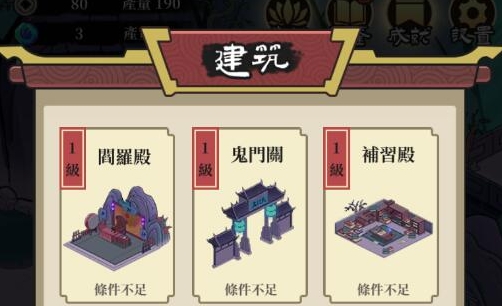地府日記免廣告版