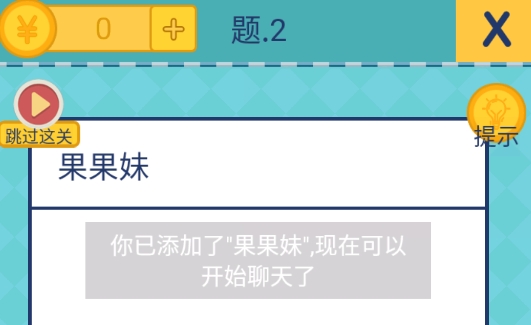 還有這種操作2破解版