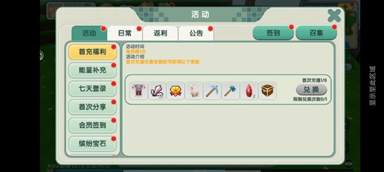 創(chuàng)造世界下載中文版
