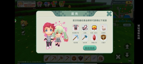 創(chuàng)造世界下載中文版