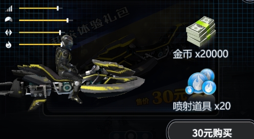 激流快艇3內(nèi)購(gòu)破解版