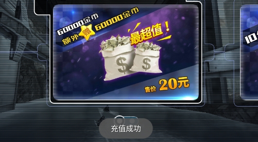 激流快艇3破解版