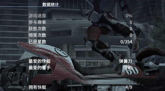 激流快艇3破解版
