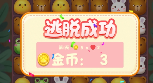AnimalRun萌寵大逃難游戲官方版
