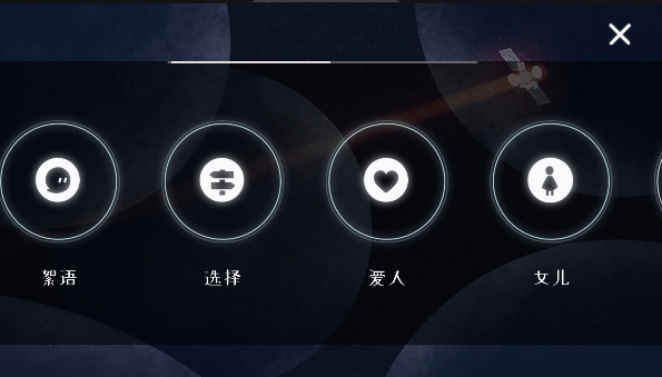 星遇全關(guān)卡解鎖版