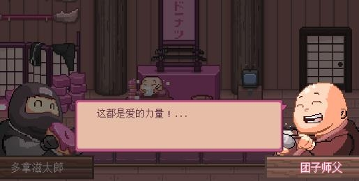忍者大雜燴游戲免廣告獲得獎勵版
