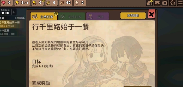 勇士食堂無(wú)限資源版