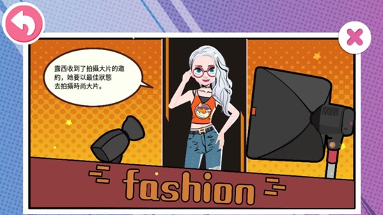 公主模特日記游戲去廣告版