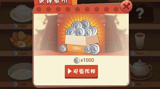 有間小館免廣告獲得獎(jiǎng)勵(lì)版