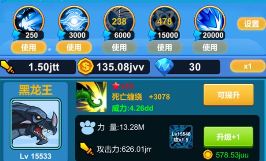 進(jìn)擊魔獸大陸無限金幣版