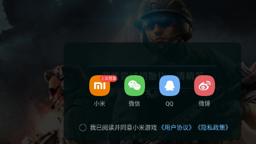 我愛沖鋒游戲官方版