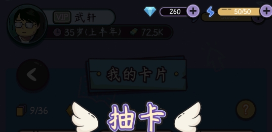 中年失業(yè)模擬器金幣鉆石不減反增版