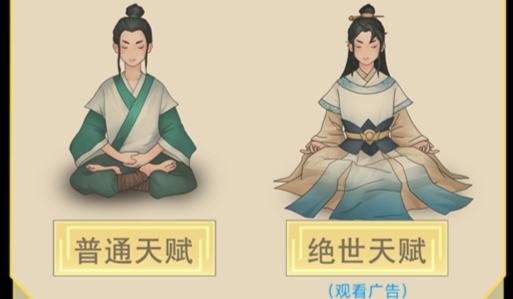 從雜役弟子開(kāi)始修仙破解版