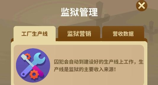 監(jiān)獄風(fēng)云游戲無(wú)限鉆石版(Idle Prison)
