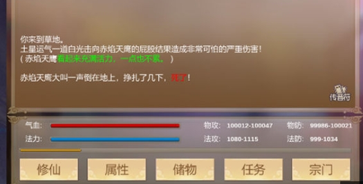 仙錄游戲官方版