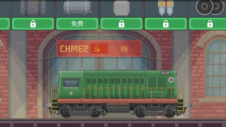 火車模擬器無限金幣版