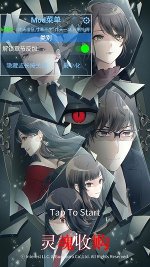 靈魂收購內(nèi)置作弊菜單版