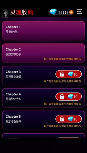 靈魂收購內(nèi)置作弊菜單版