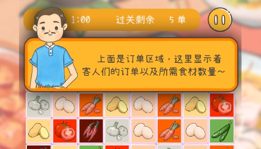 Dream Restaurant夢想中餐廳測試版