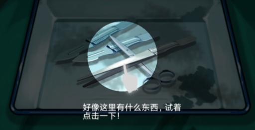 詭秘醫(yī)院安卓版