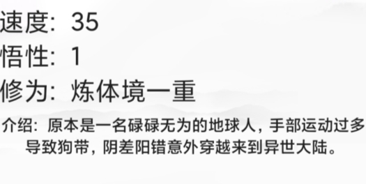 杰哥制作天域修仙傳官方版