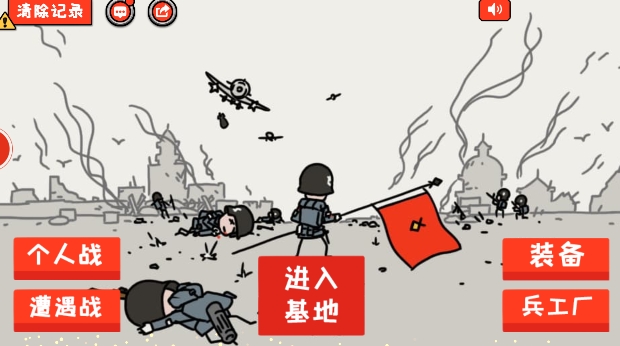 小士兵戰(zhàn)爭關(guān)卡全開版