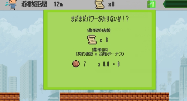 社畜RUN手游正版