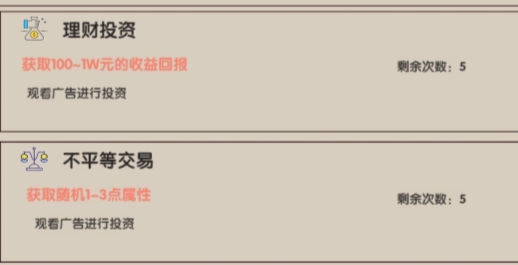 未來人生2游戲官方版