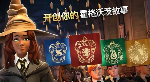 哈利波特霍格沃茨之謎內置修改器版