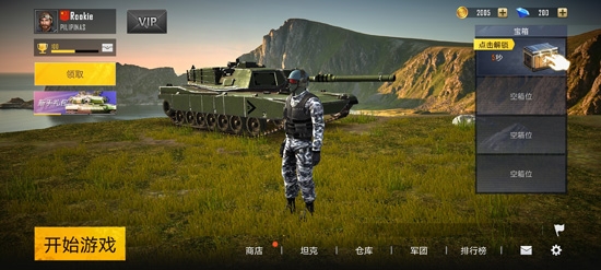 戰(zhàn)狼坦克最新破解版