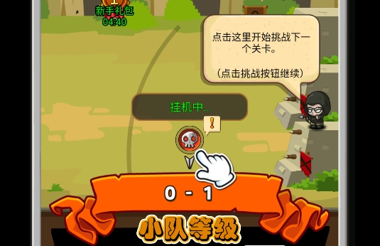 達(dá)拉崩吧與伙伴們破解版