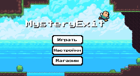 MysteryExit神秘出口游戲最新版