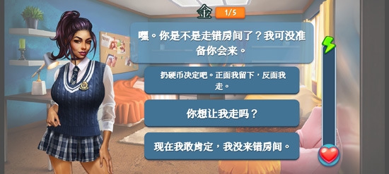 校園日期模擬最新版