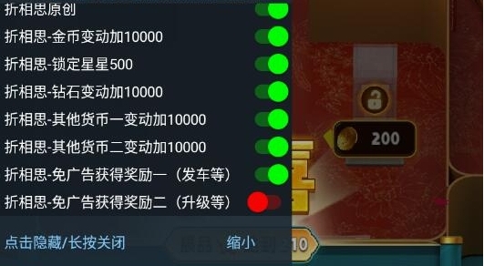 翡翠大師免廣告版