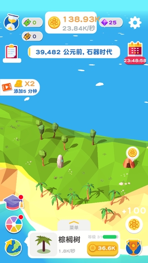 進化地球游戲最新版本