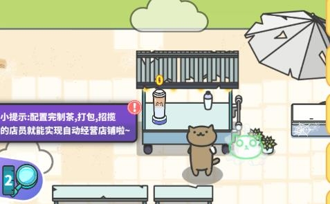 網(wǎng)紅奶茶店游戲破解版