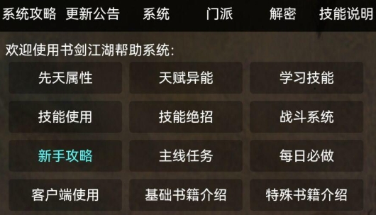 書劍豪情手游正版