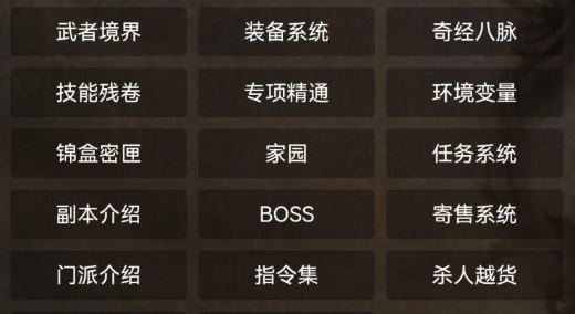 書劍豪情手游正版