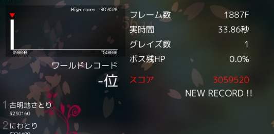 東方魔導錄破解版