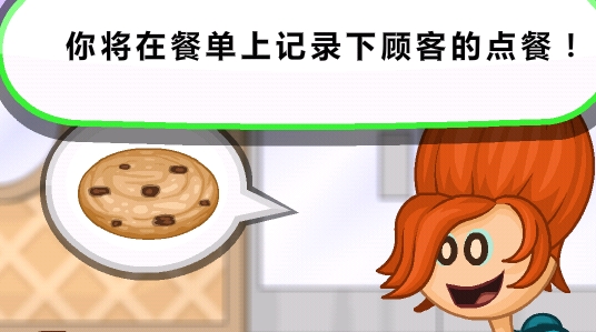 老爹圣代曲奇店中文版