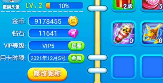 萬亨捕魚內(nèi)購破解版