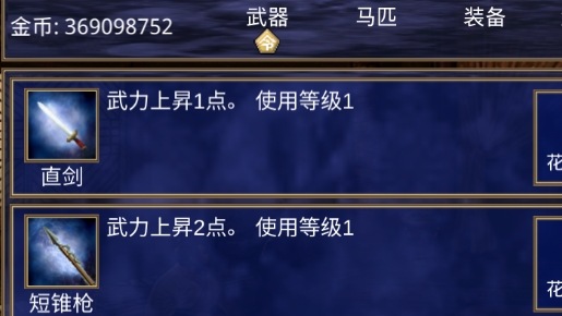 戰(zhàn)神群英傳破解版